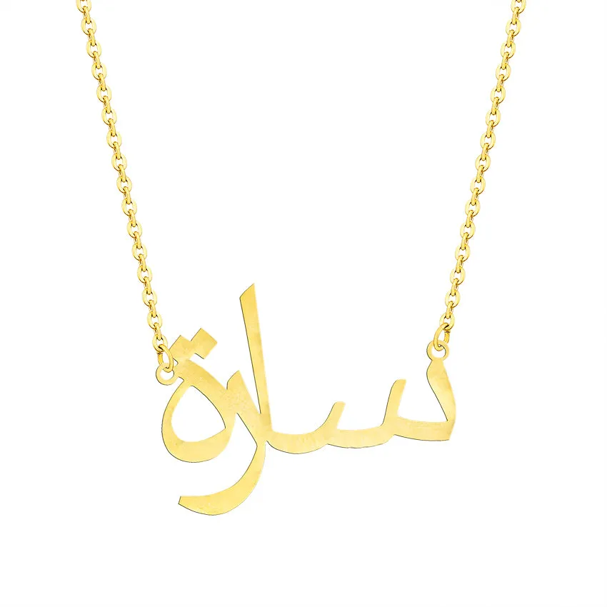 Fascinating Custom Arabic Name Necklace Choker