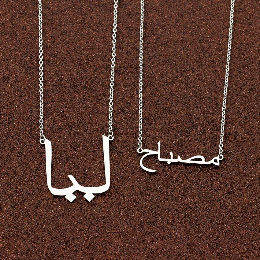 Fascinating Custom Arabic Name Necklace Choker